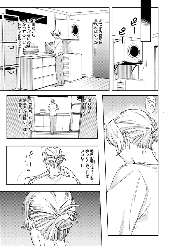 COMIC快楽天ビースト 2026年10月号_21枚目の画像